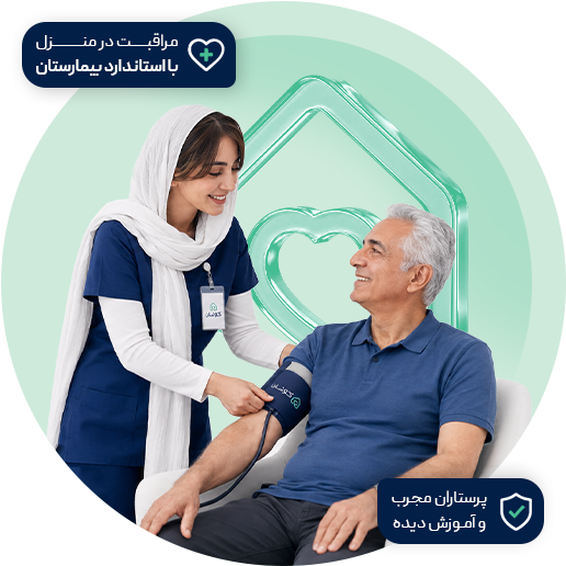 شرکت پرستاری در تهران | کوشان نرس
