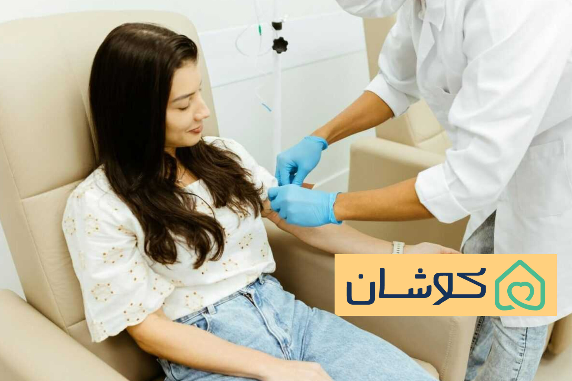 سرم درمانی در منزل شمال تهران