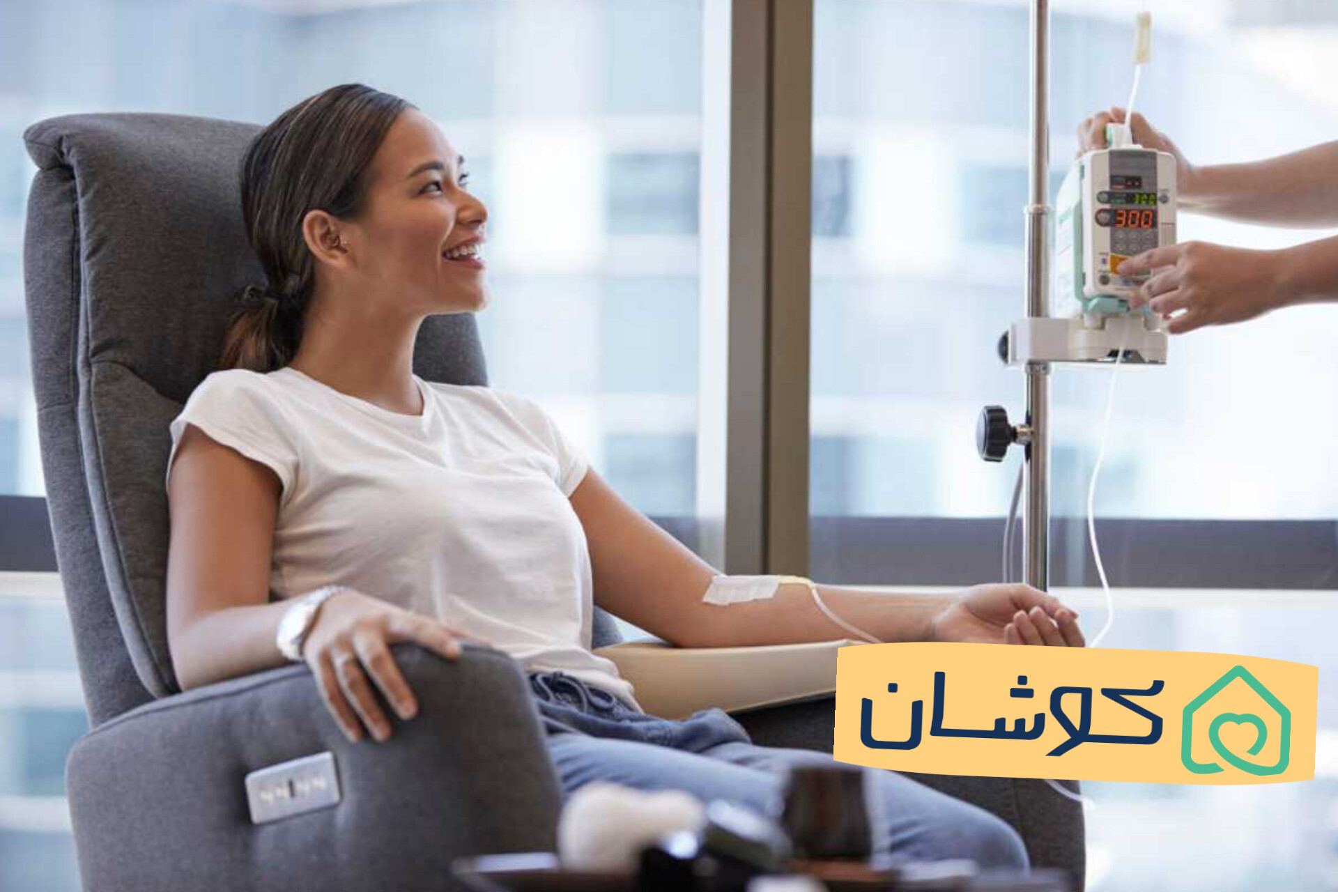 سرم تراپی در منزل غرب تهران 
